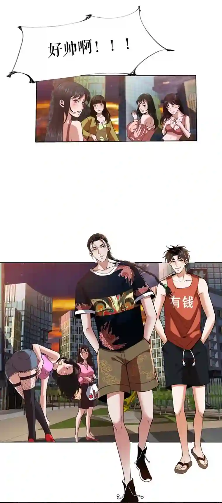 我的祖宗是本书第6话 大吃一顿