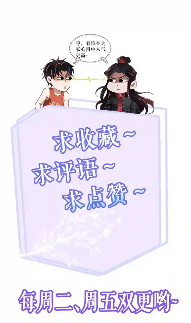 我的祖宗是本书第6话 大吃一顿