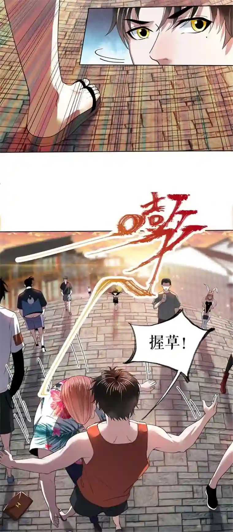 我的祖宗是本书第7话 一语惊人