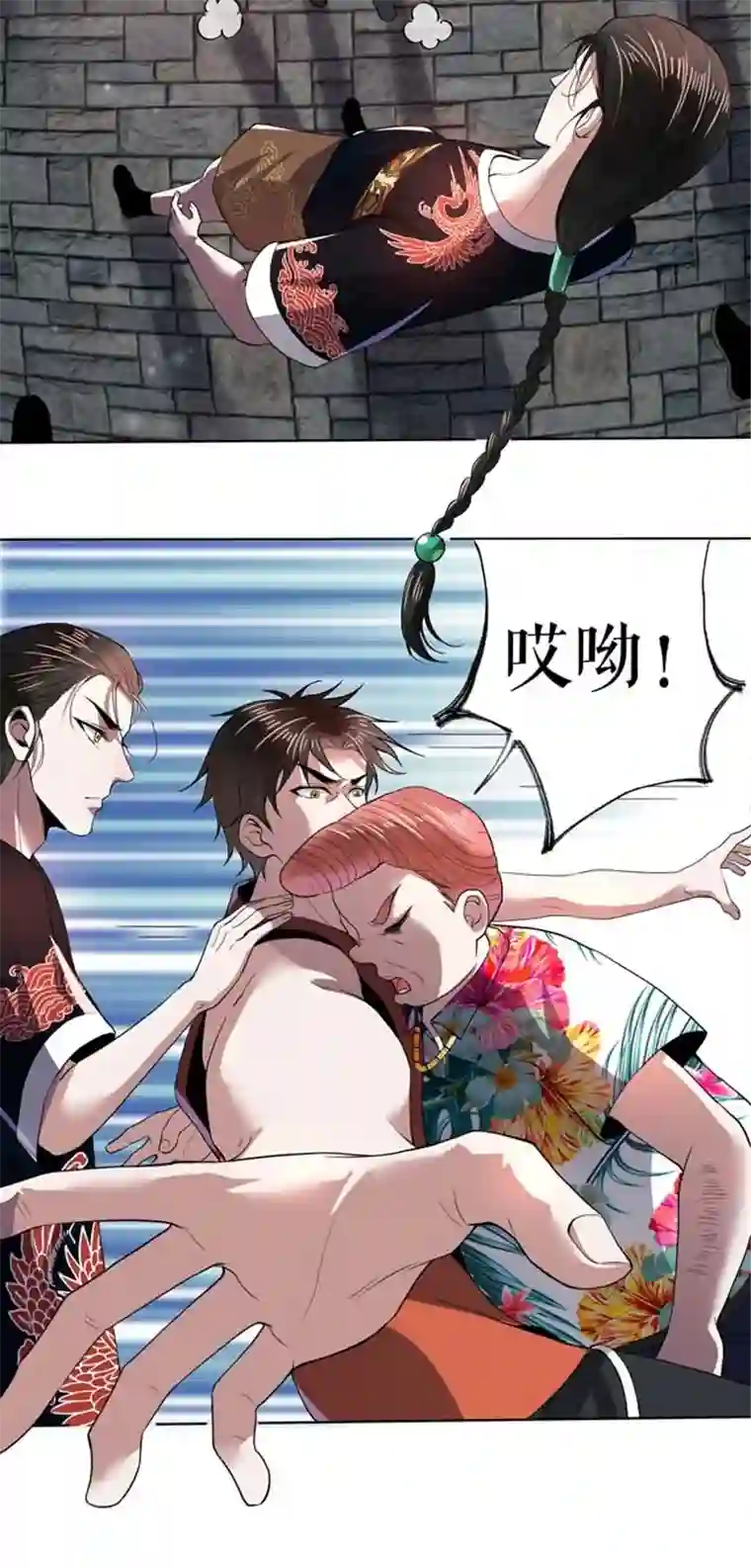 我的祖宗是本书第7话 一语惊人