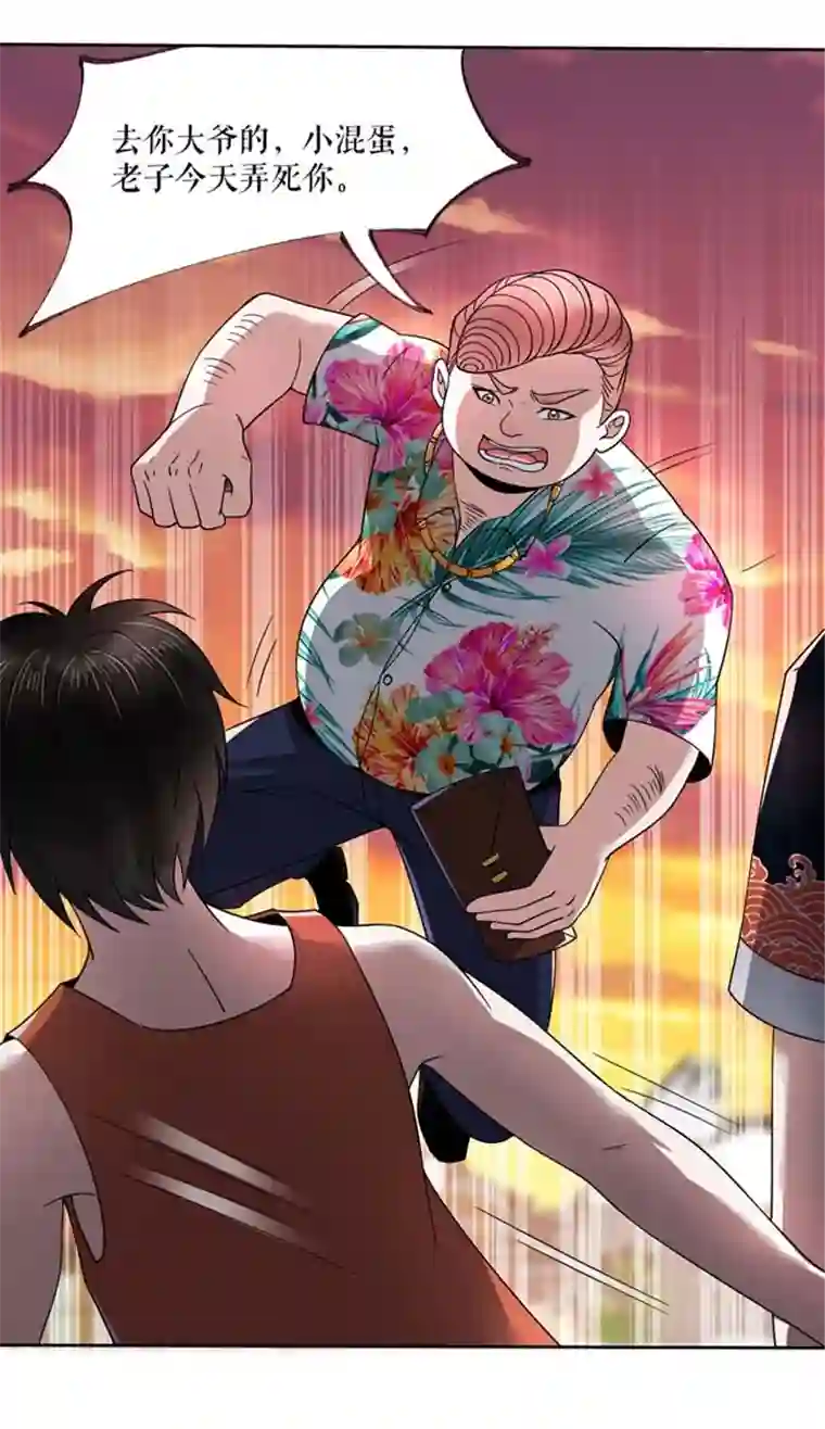 我的祖宗是本书第7话 一语惊人