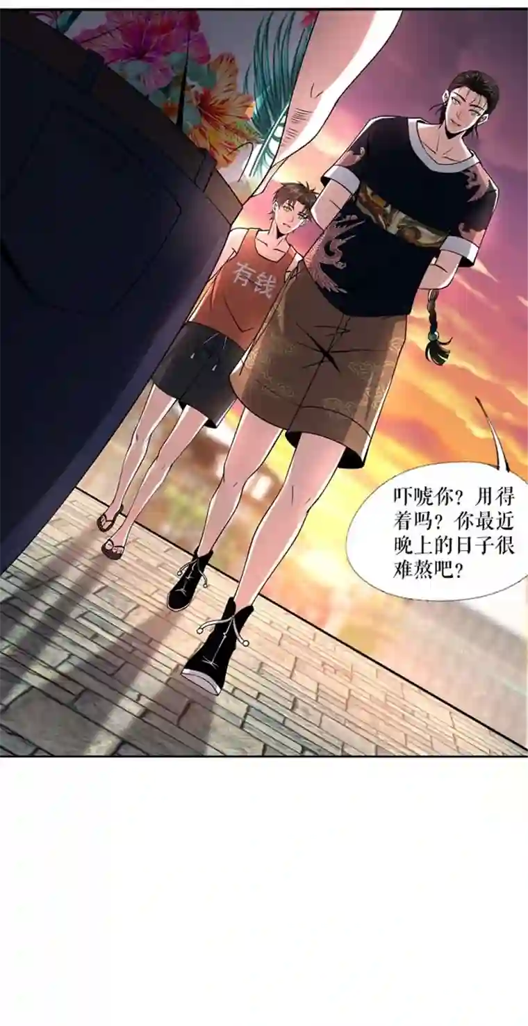 我的祖宗是本书第7话 一语惊人