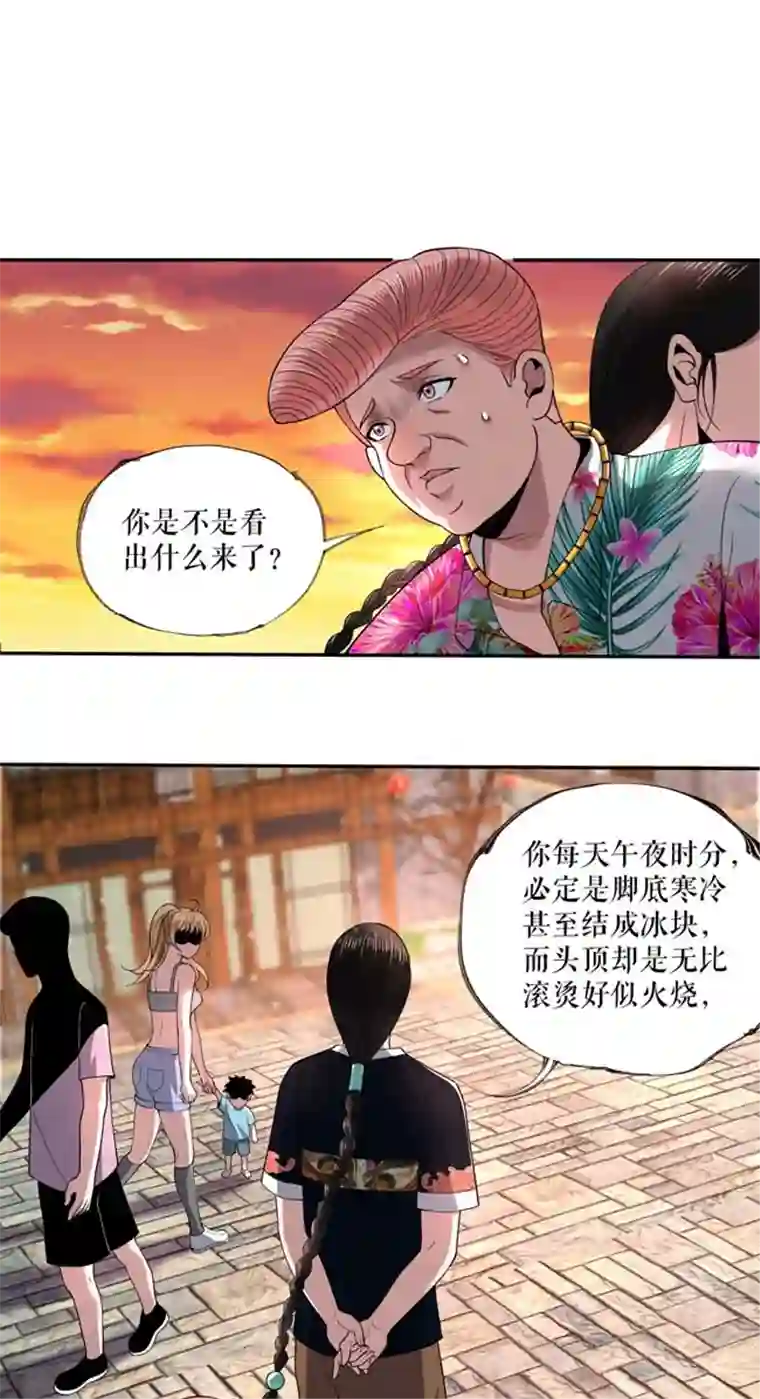 我的祖宗是本书第7话 一语惊人