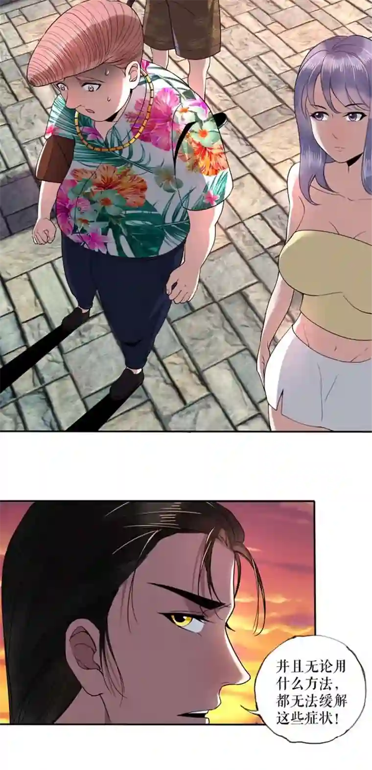 我的祖宗是本书第7话 一语惊人