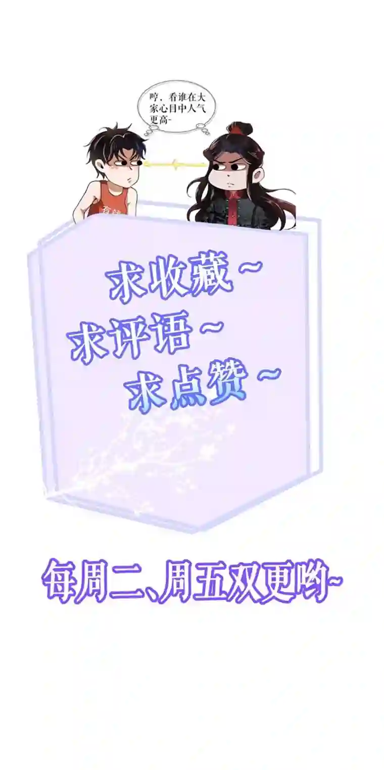 我的祖宗是本书第7话 一语惊人