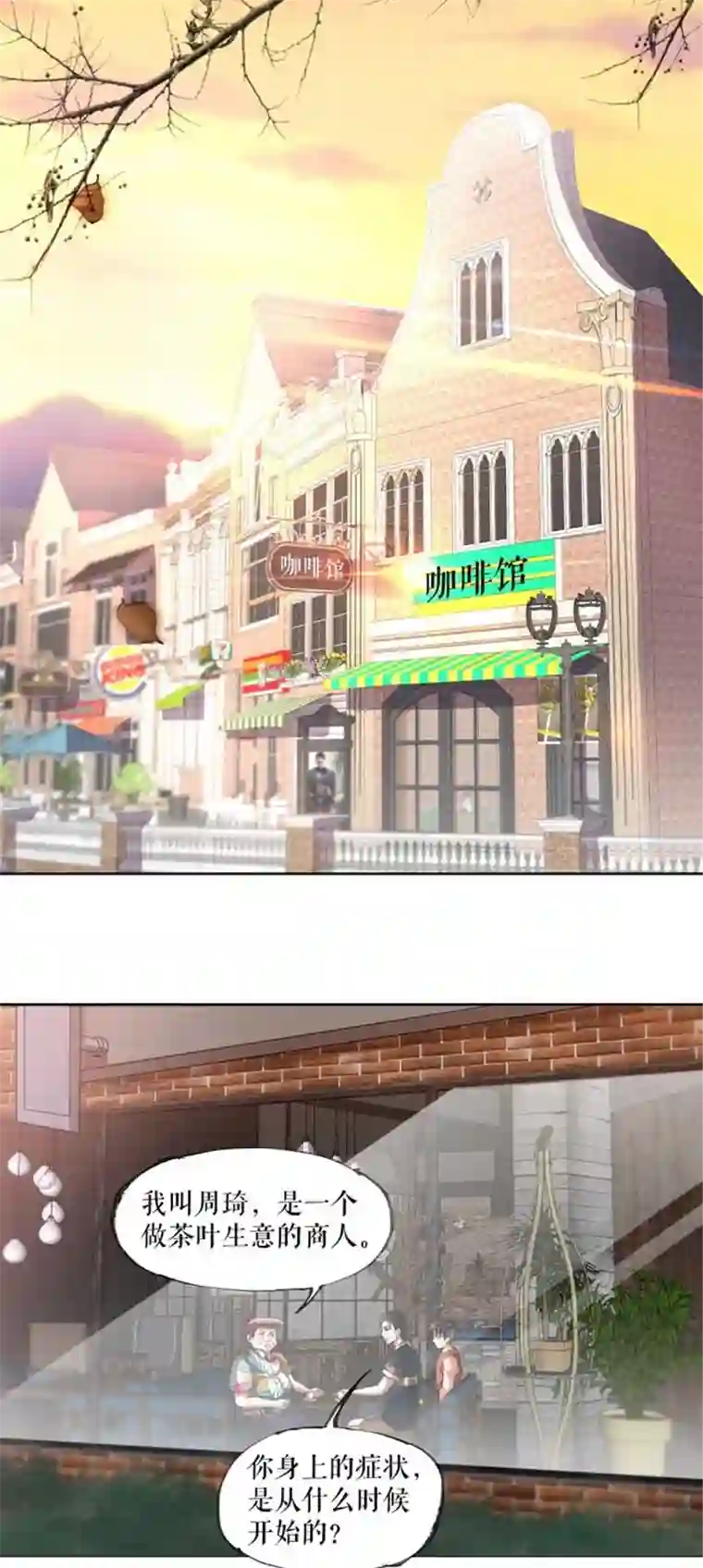 我的祖宗是本书第8话 灵眼的功能