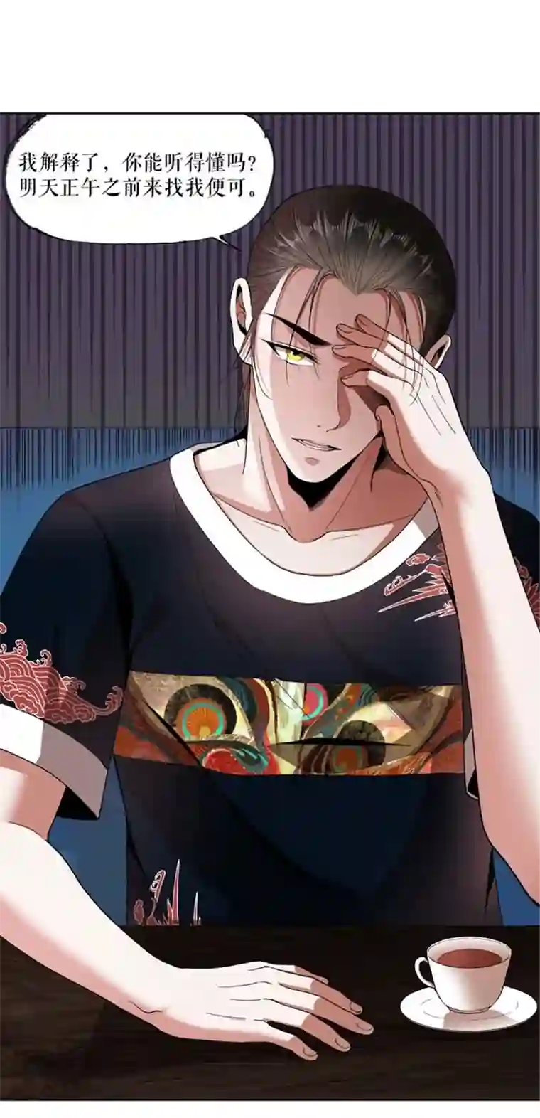 我的祖宗是本书第8话 灵眼的功能