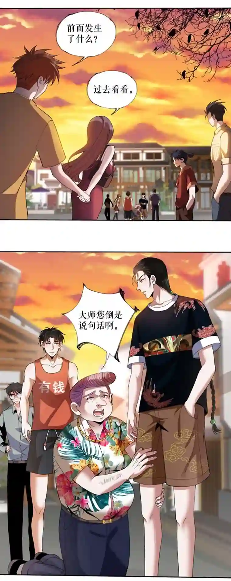 我的祖宗是本书第8话 灵眼的功能