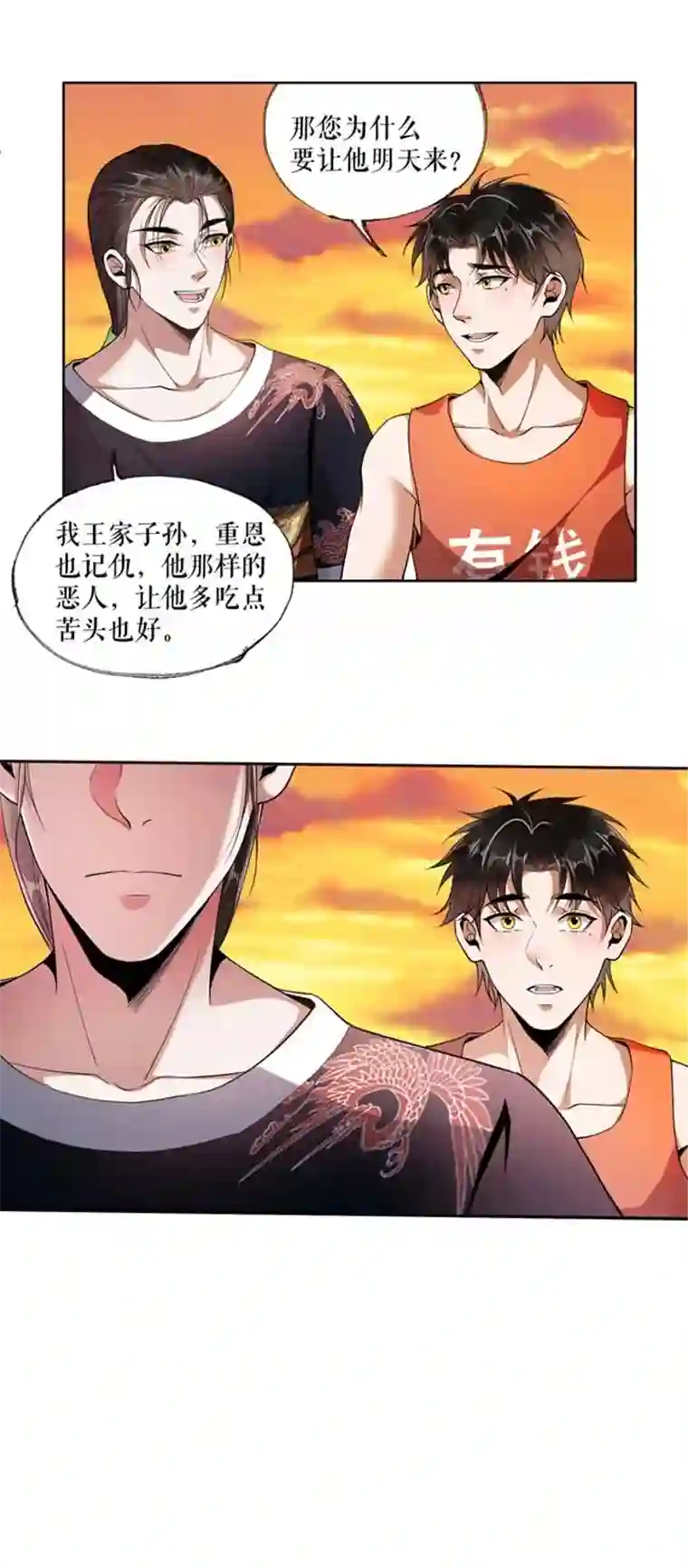 我的祖宗是本书第8话 灵眼的功能