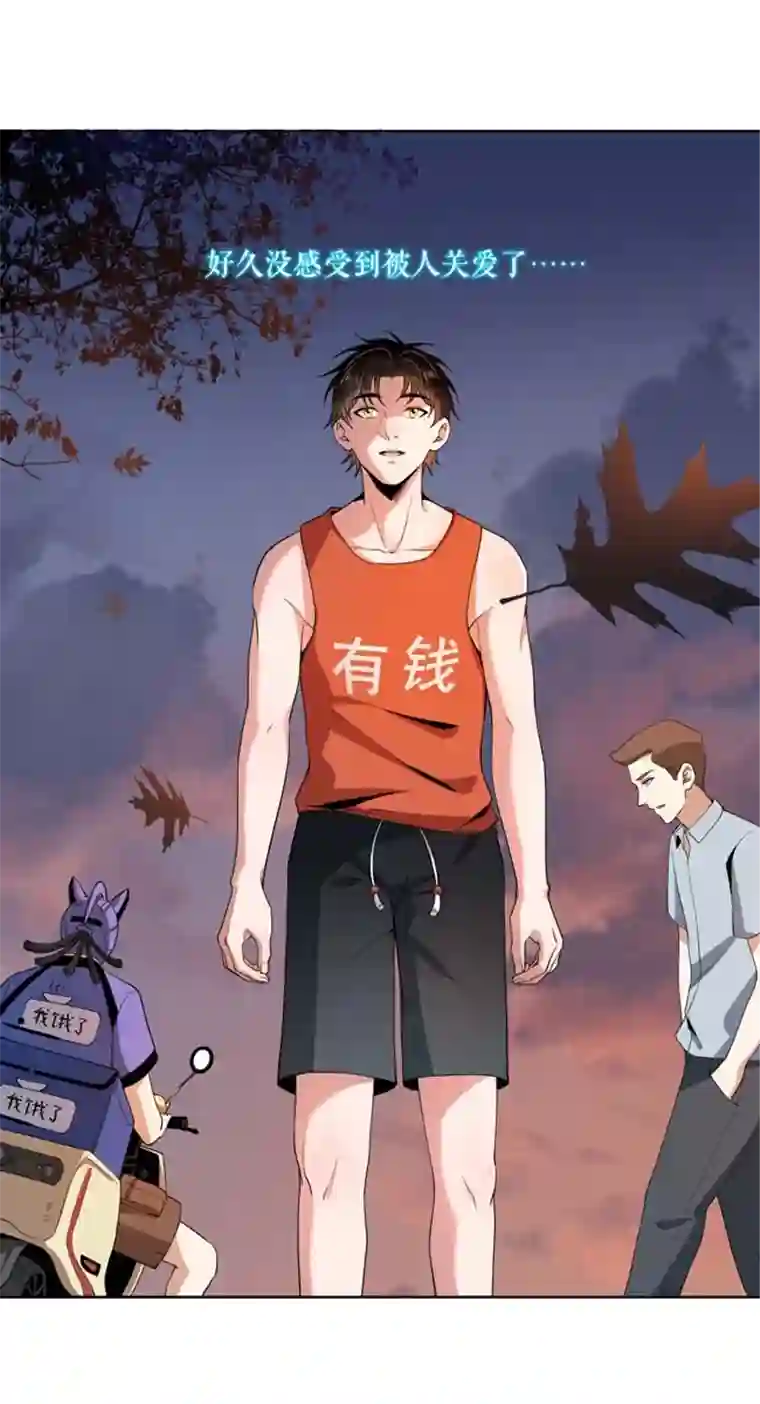 我的祖宗是本书第8话 灵眼的功能