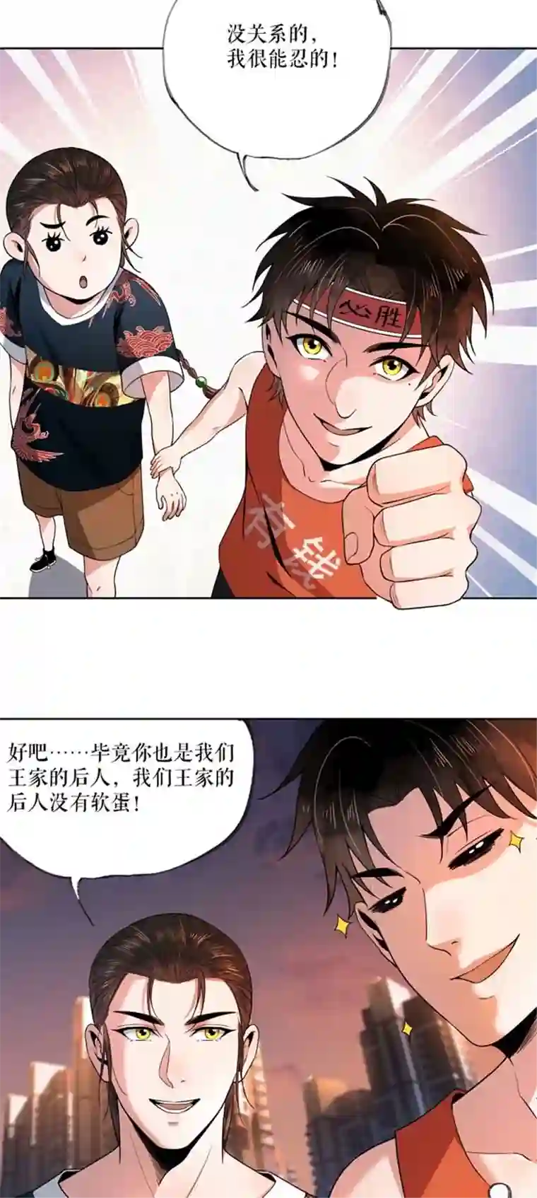 我的祖宗是本书第8话 灵眼的功能