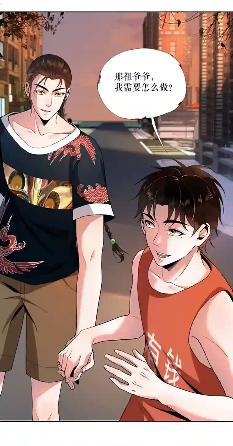 我的祖宗是本书第8话 灵眼的功能