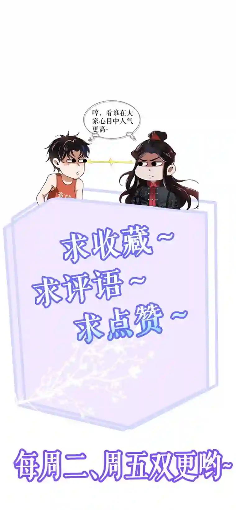 我的祖宗是本书第8话 灵眼的功能