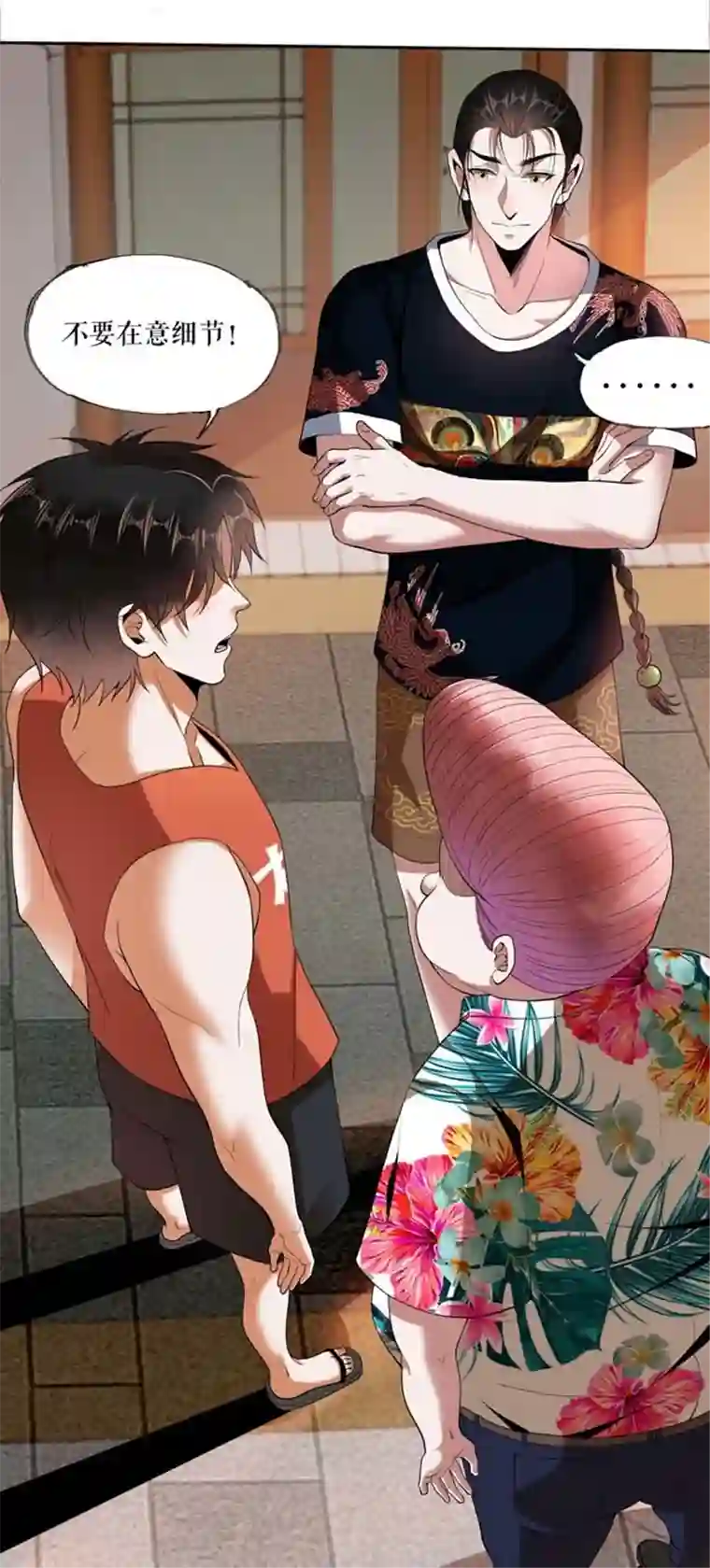 我的祖宗是本书第8话 灵眼的功能