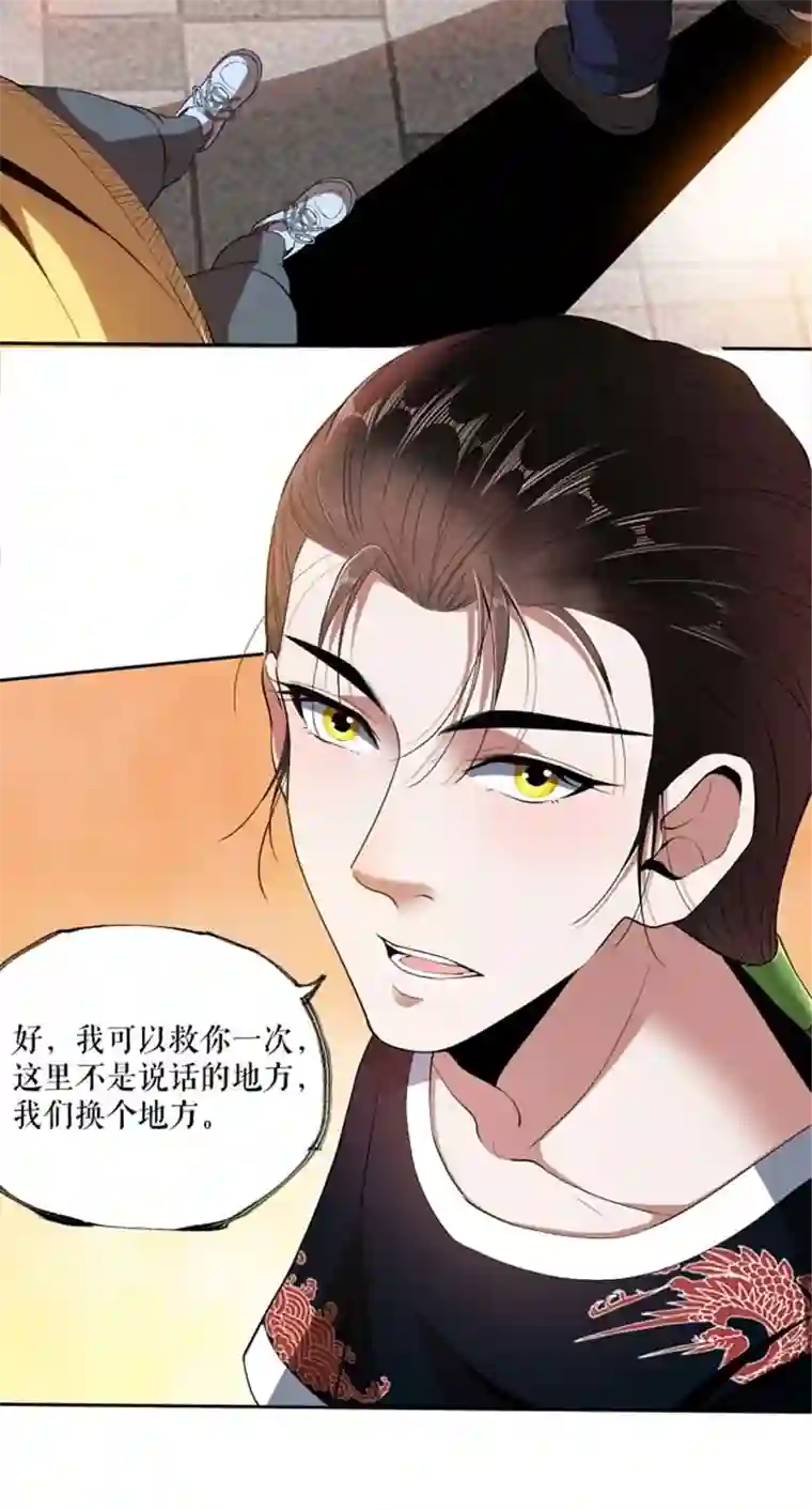 我的祖宗是本书第8话 灵眼的功能