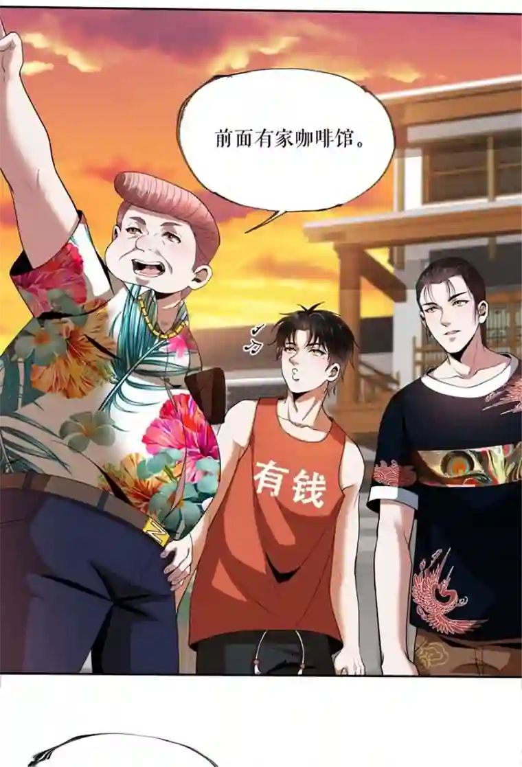 我的祖宗是本书第8话 灵眼的功能