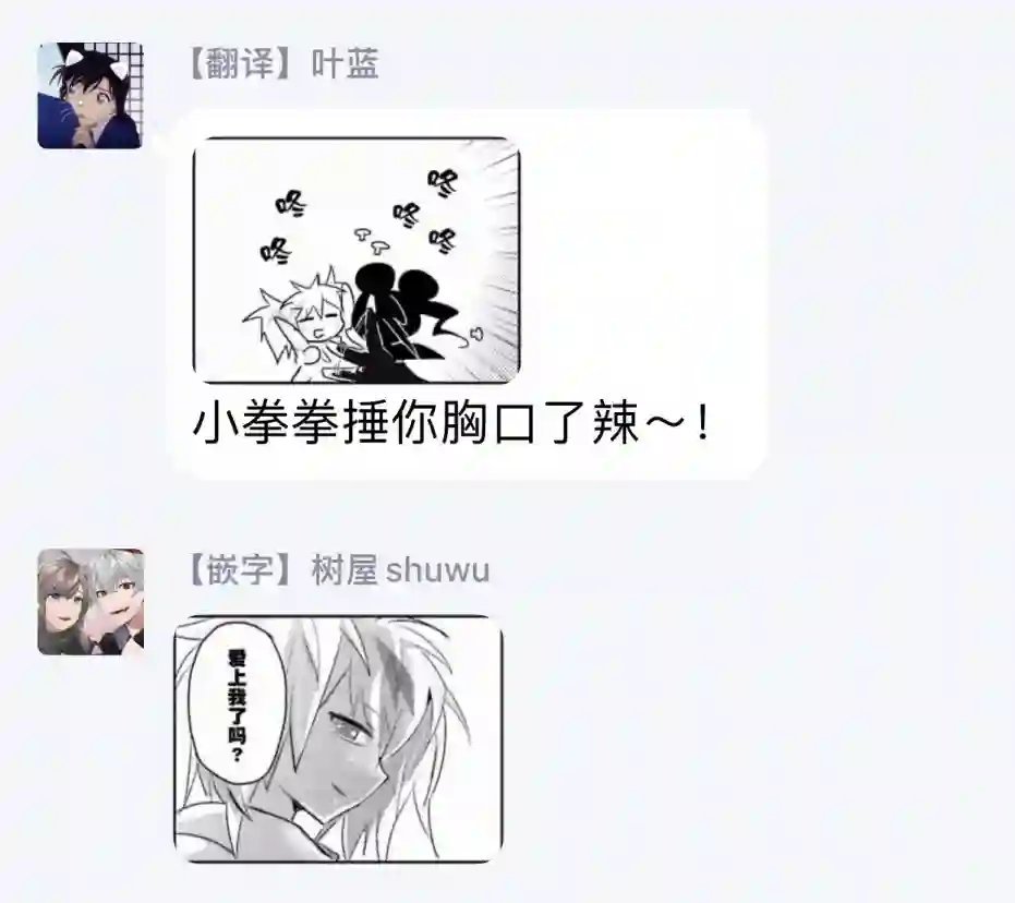 Good Night! Angel第02话