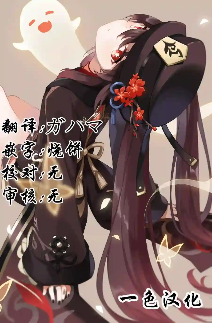 喜欢天使咖啡厅吗第01话