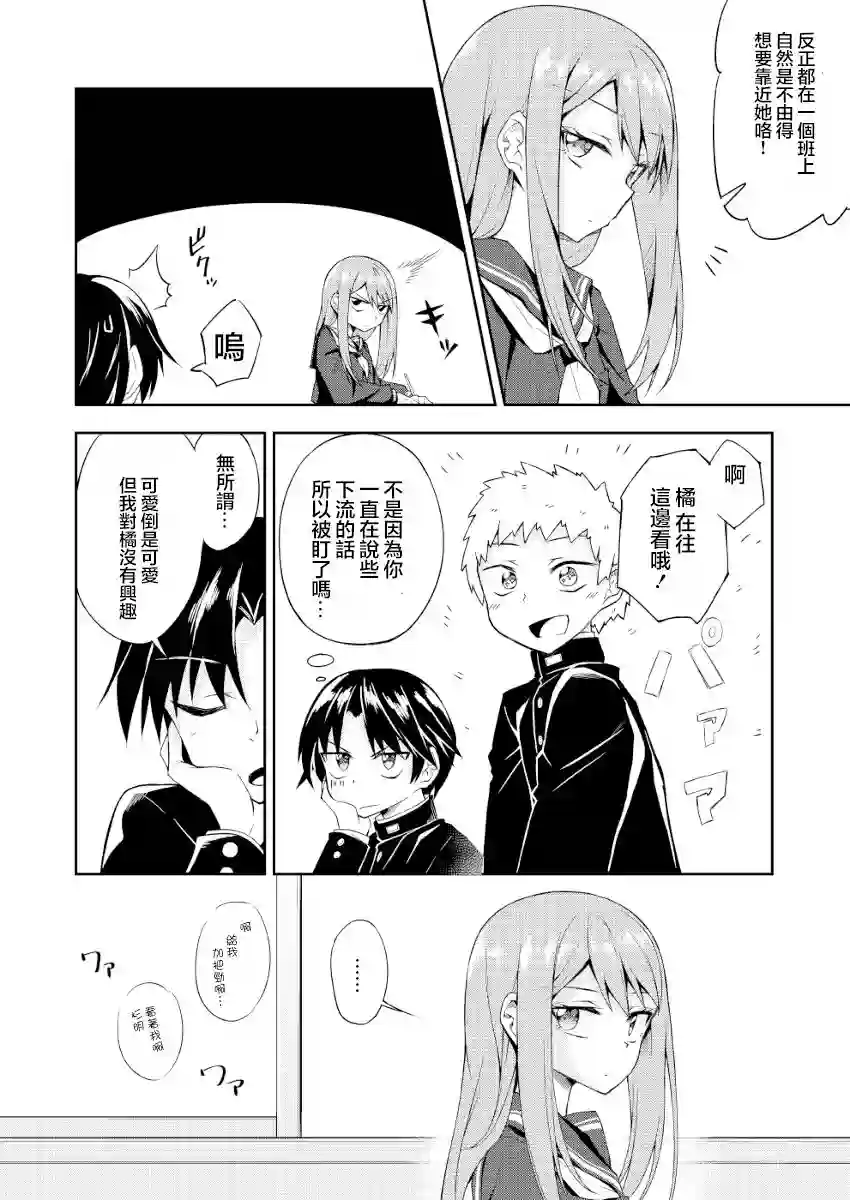 喜欢天使咖啡厅吗第01话
