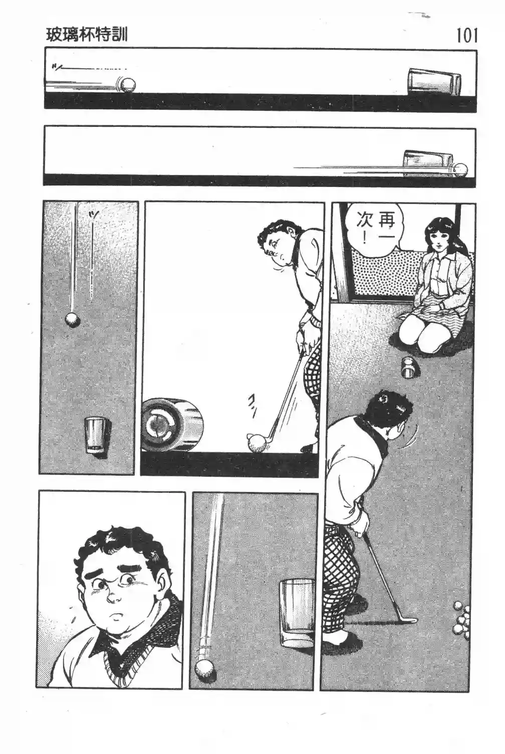 GOLF SOS 问题阿三全一卷