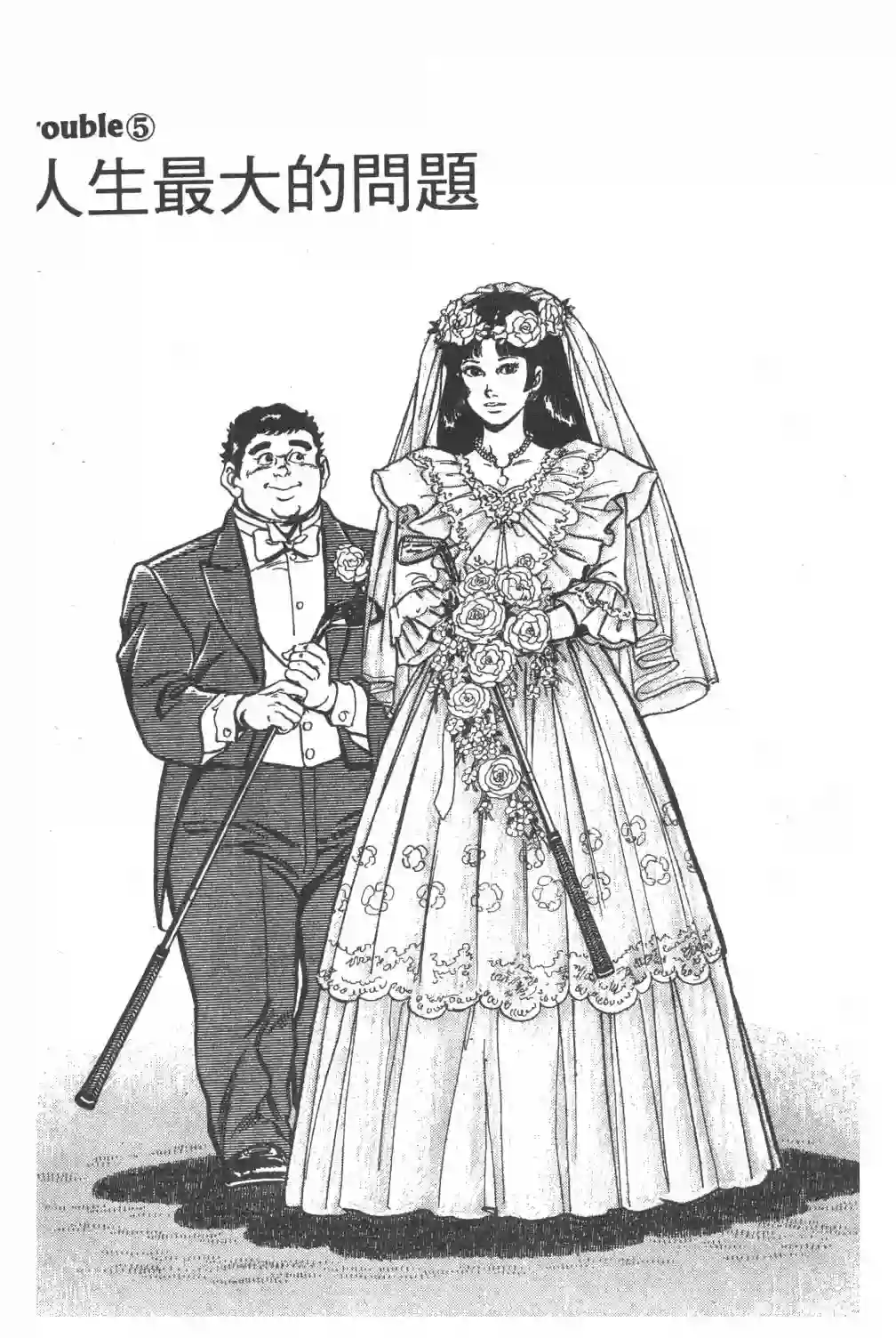 GOLF SOS 问题阿三全一卷