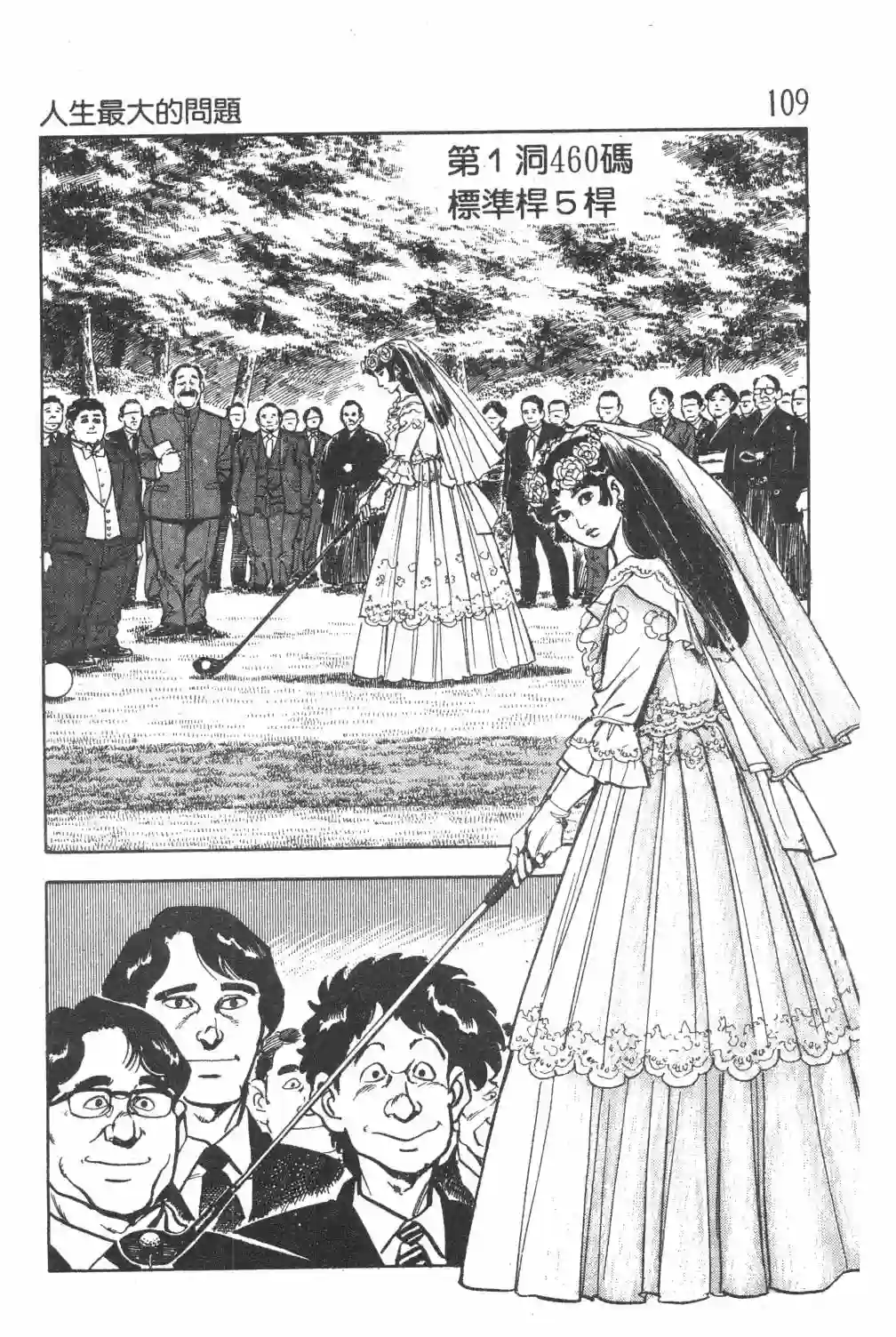 GOLF SOS 问题阿三全一卷