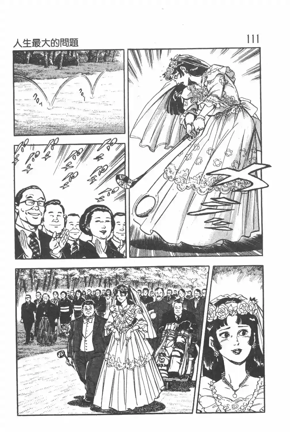 GOLF SOS 问题阿三全一卷