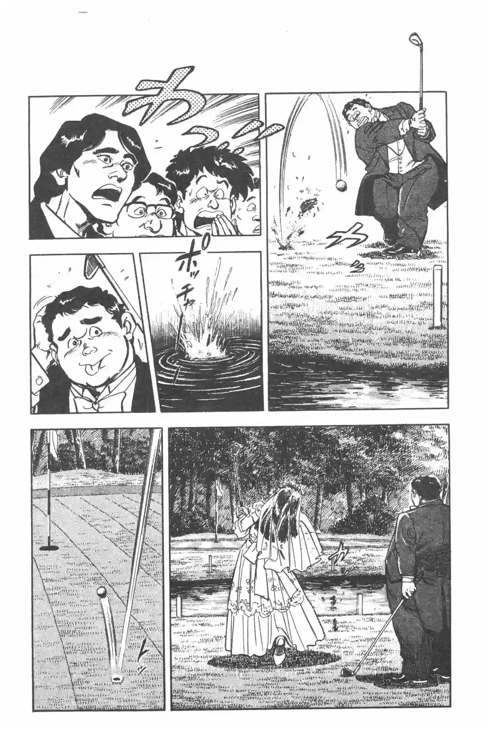 GOLF SOS 问题阿三全一卷