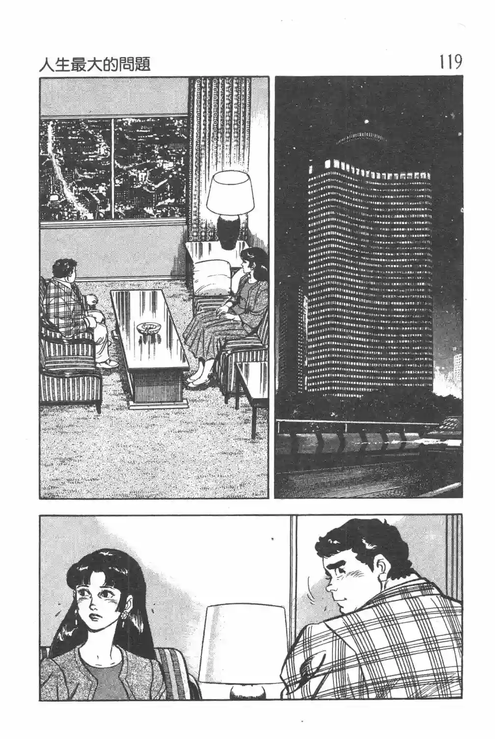 GOLF SOS 问题阿三全一卷