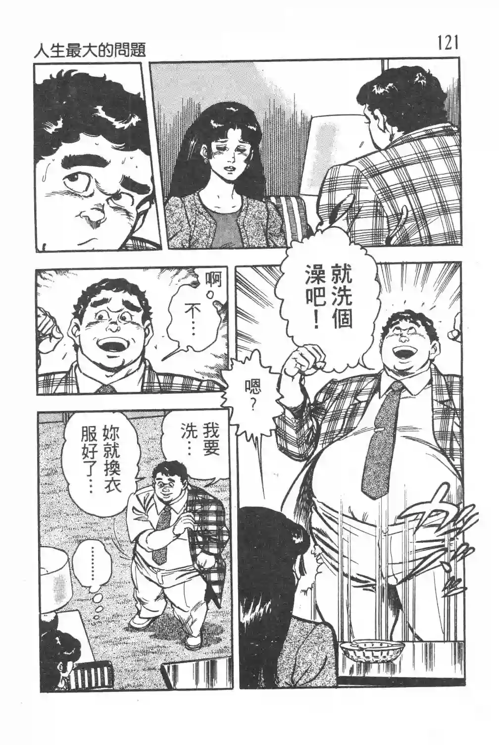 GOLF SOS 问题阿三全一卷