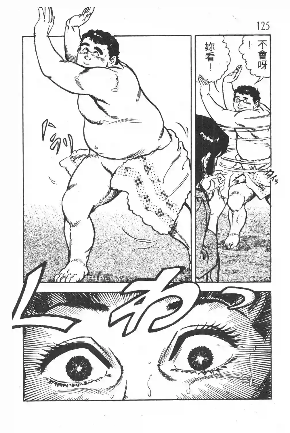 GOLF SOS 问题阿三全一卷