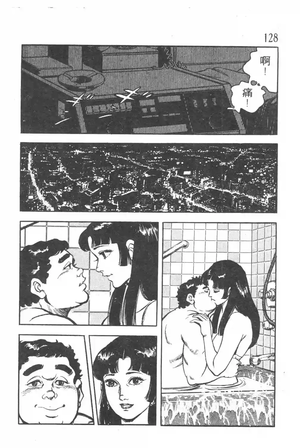 GOLF SOS 问题阿三全一卷