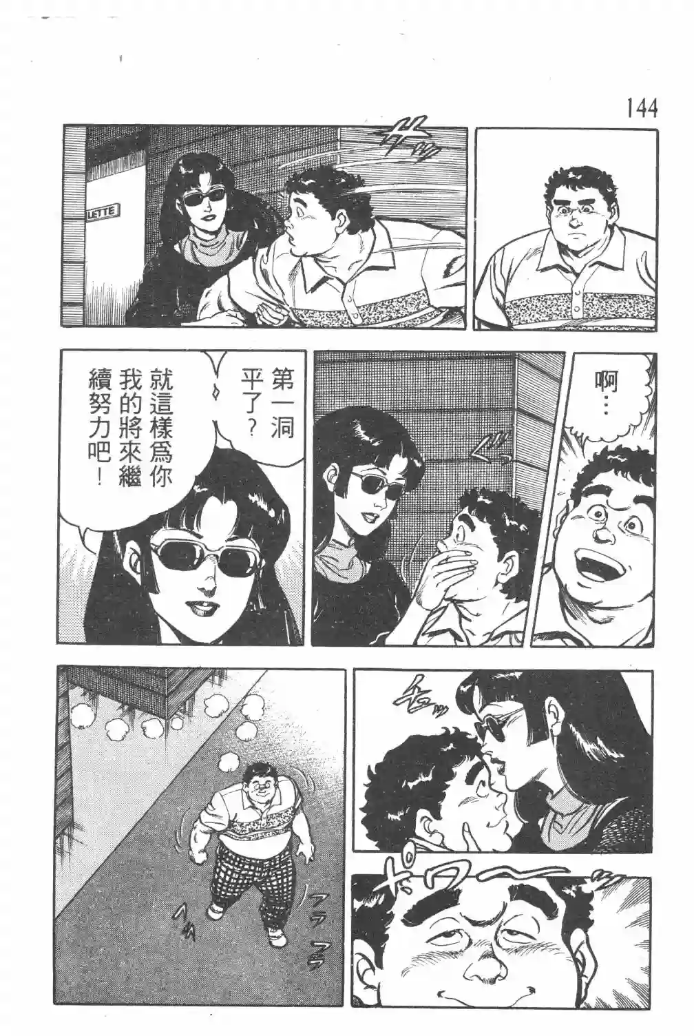 GOLF SOS 问题阿三全一卷