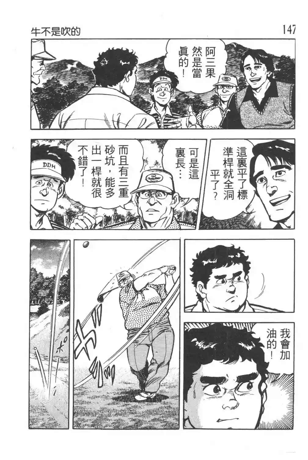 GOLF SOS 问题阿三全一卷
