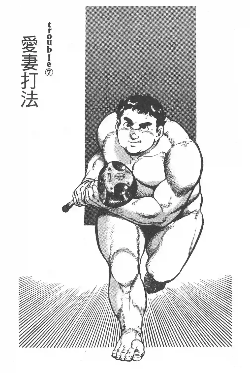 GOLF SOS 问题阿三全一卷