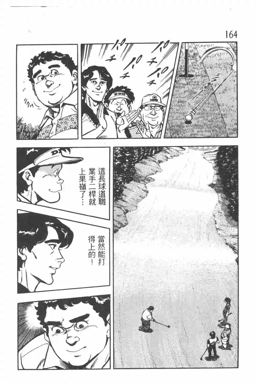 GOLF SOS 问题阿三全一卷