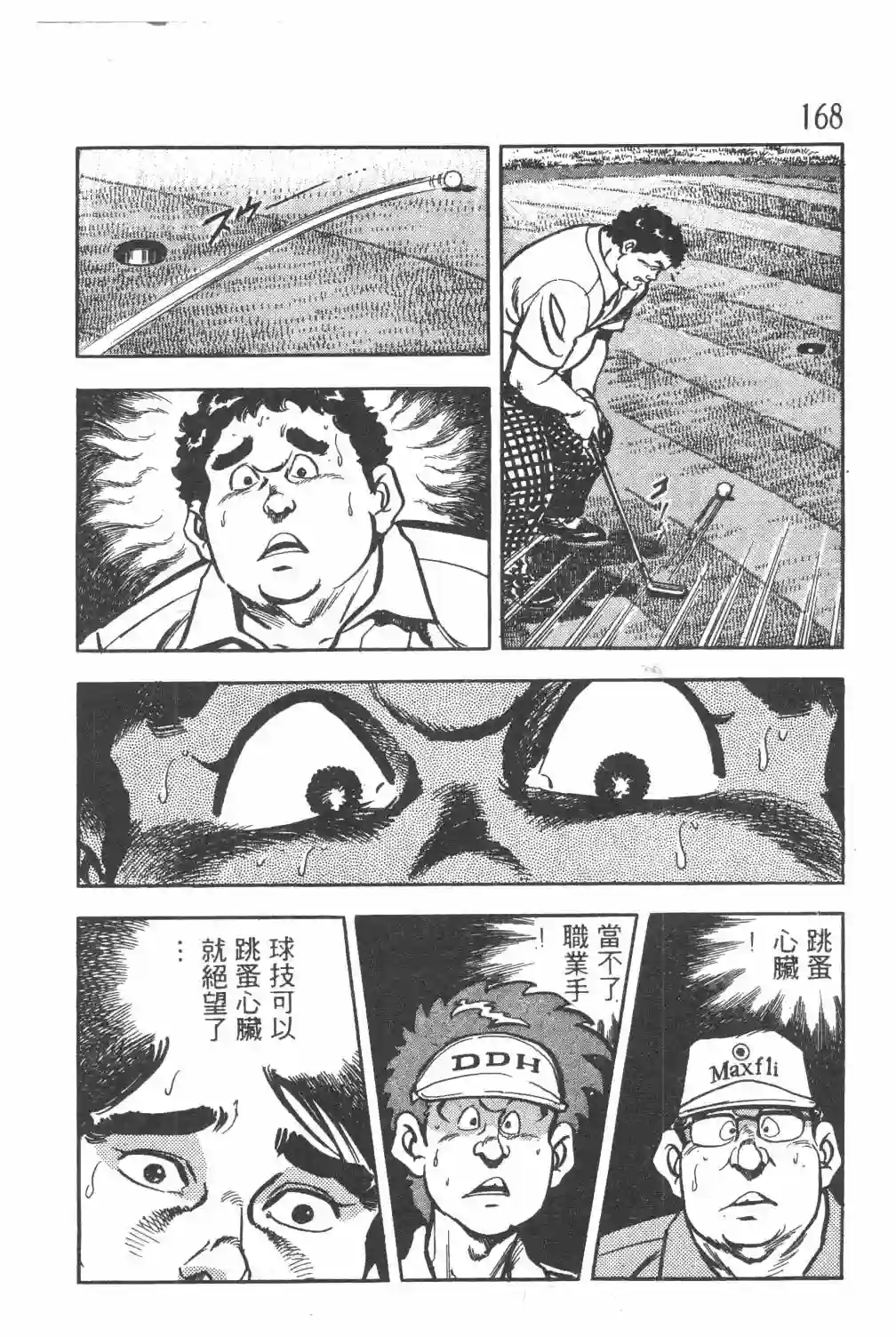 GOLF SOS 问题阿三全一卷