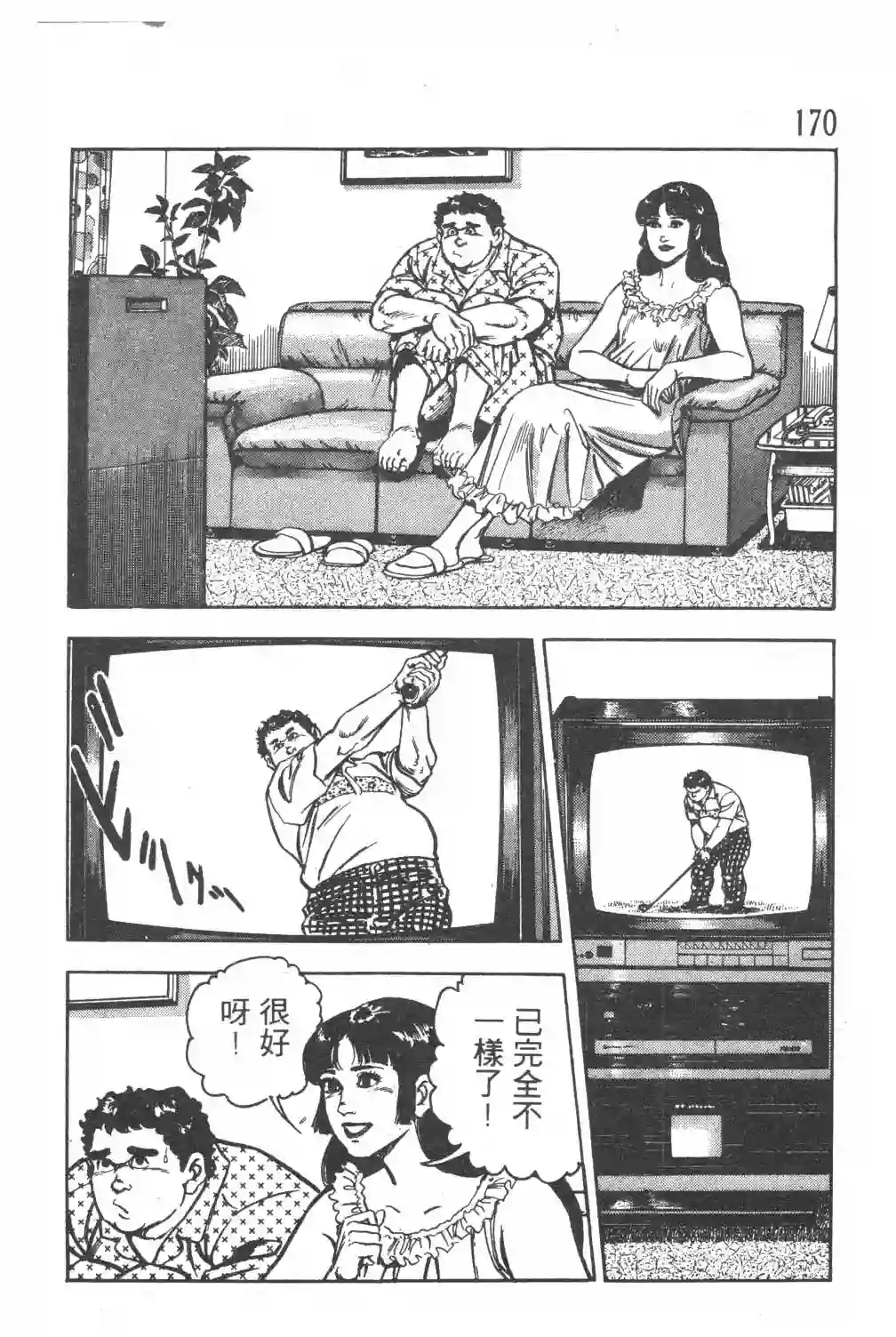 GOLF SOS 问题阿三全一卷