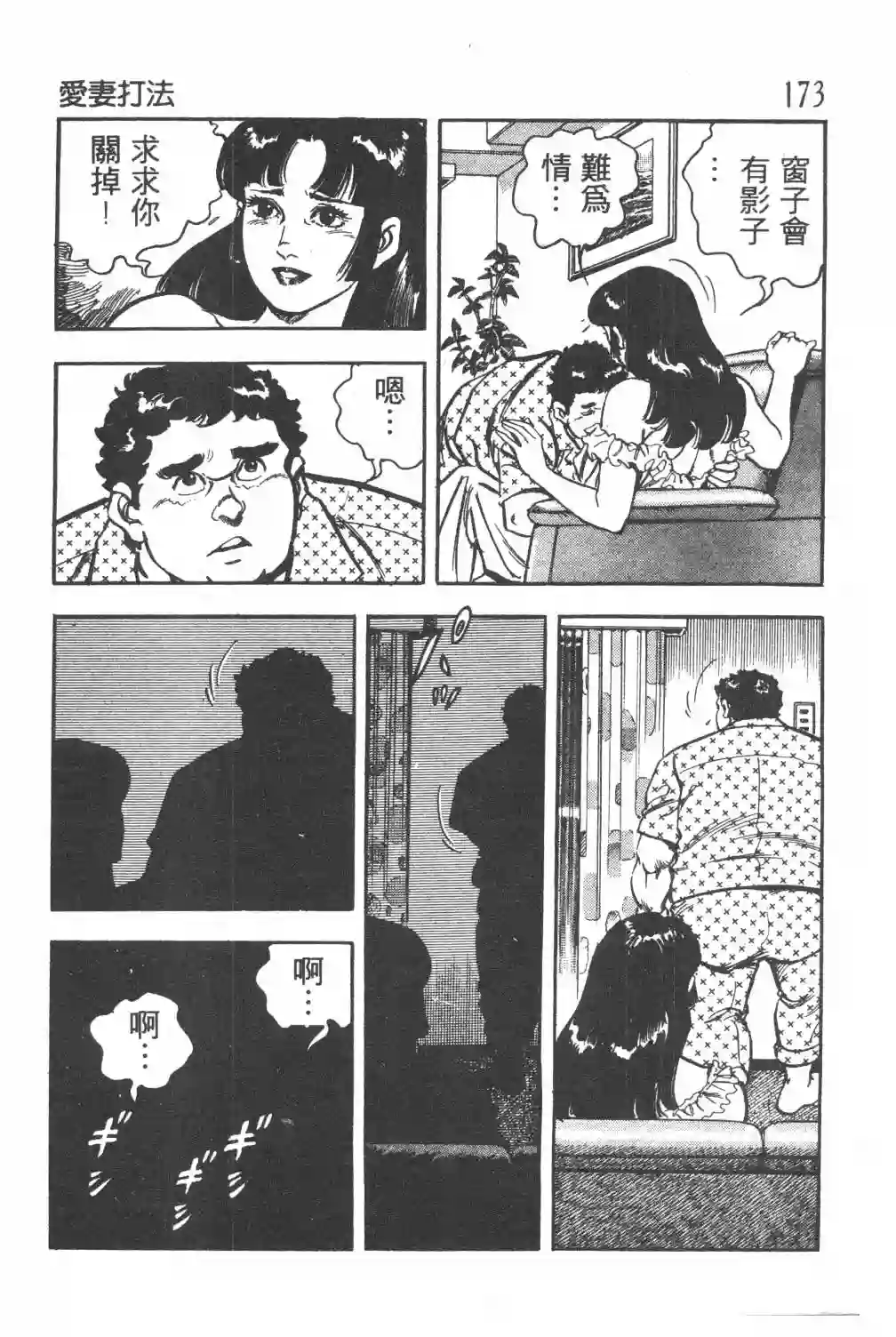 GOLF SOS 问题阿三全一卷