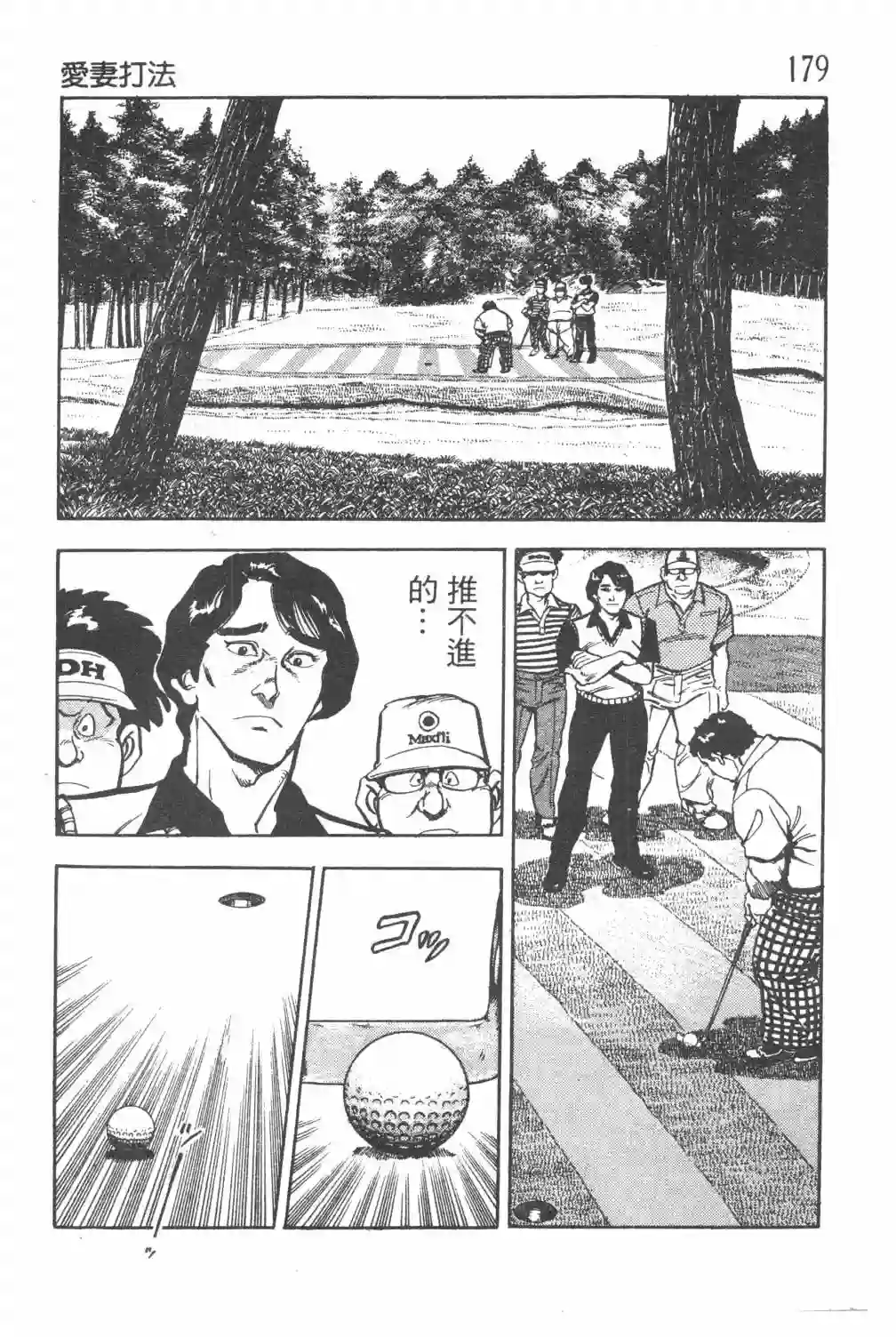 GOLF SOS 问题阿三全一卷