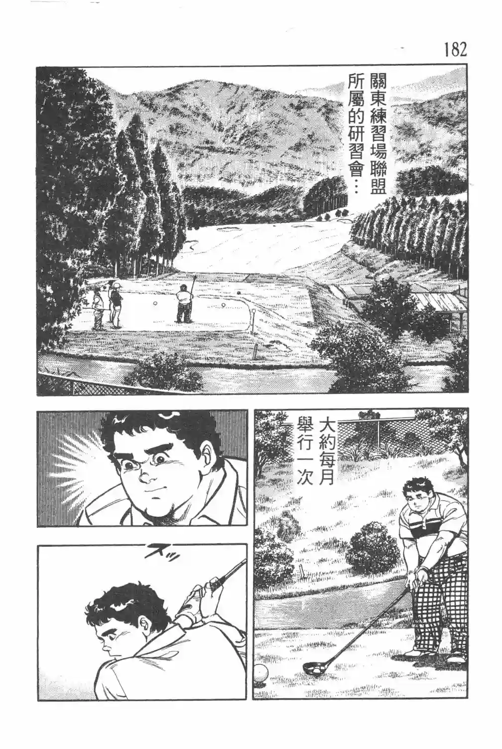 GOLF SOS 问题阿三全一卷