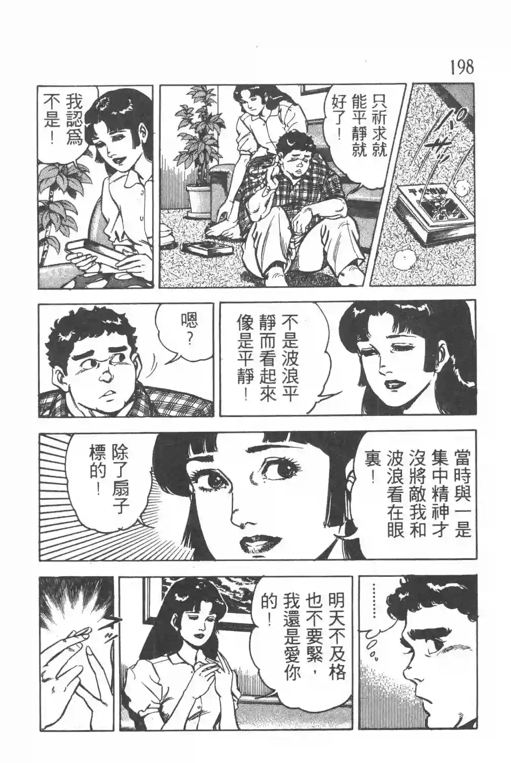 GOLF SOS 问题阿三全一卷