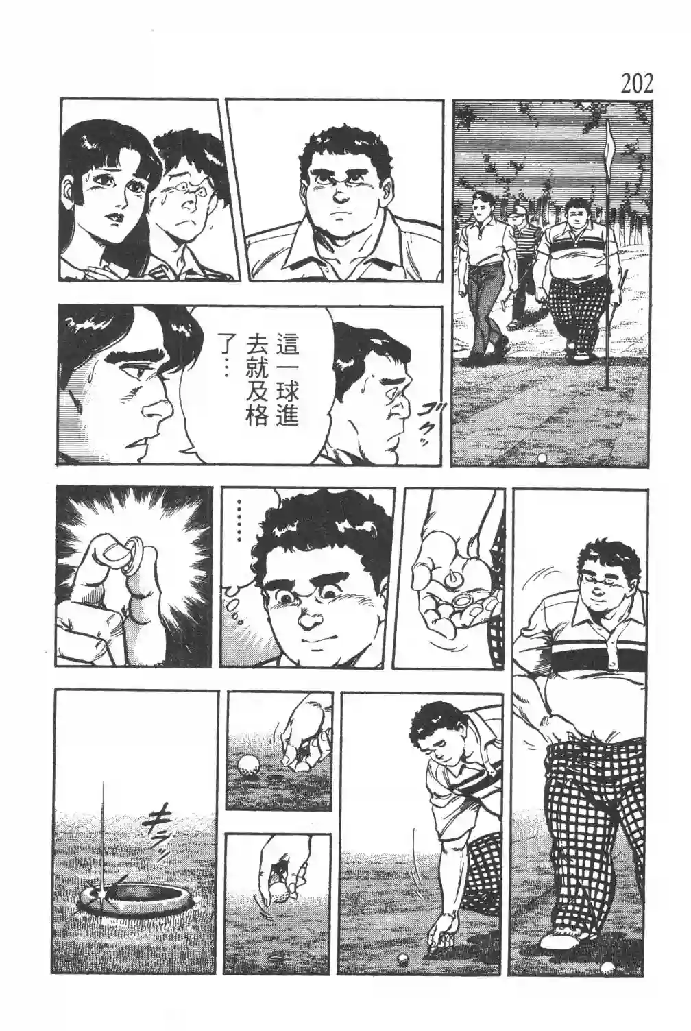 GOLF SOS 问题阿三全一卷