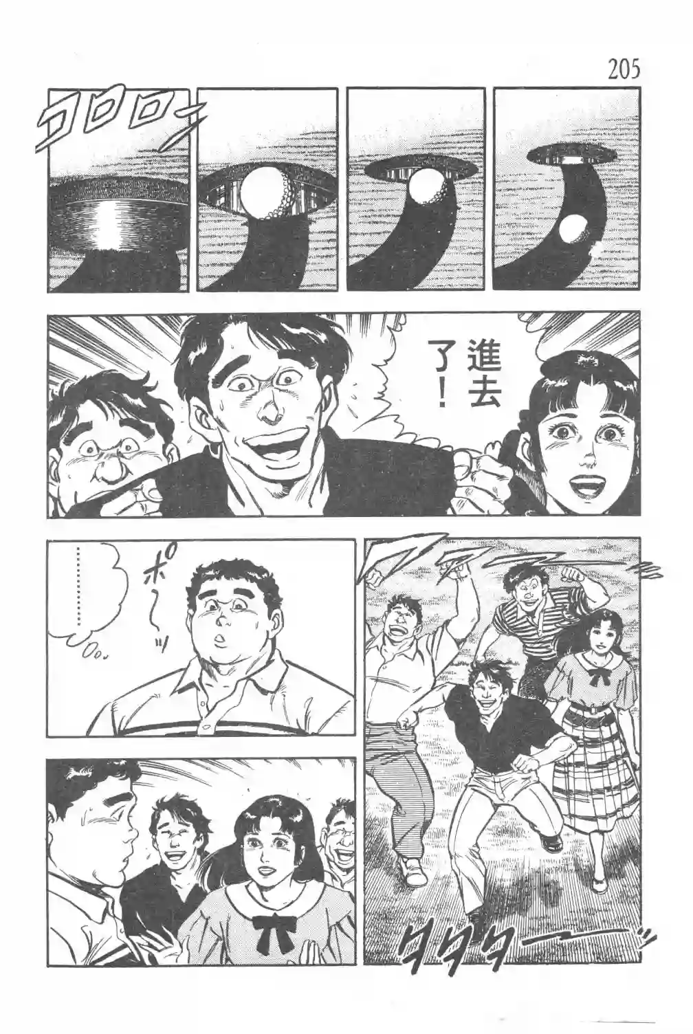 GOLF SOS 问题阿三全一卷