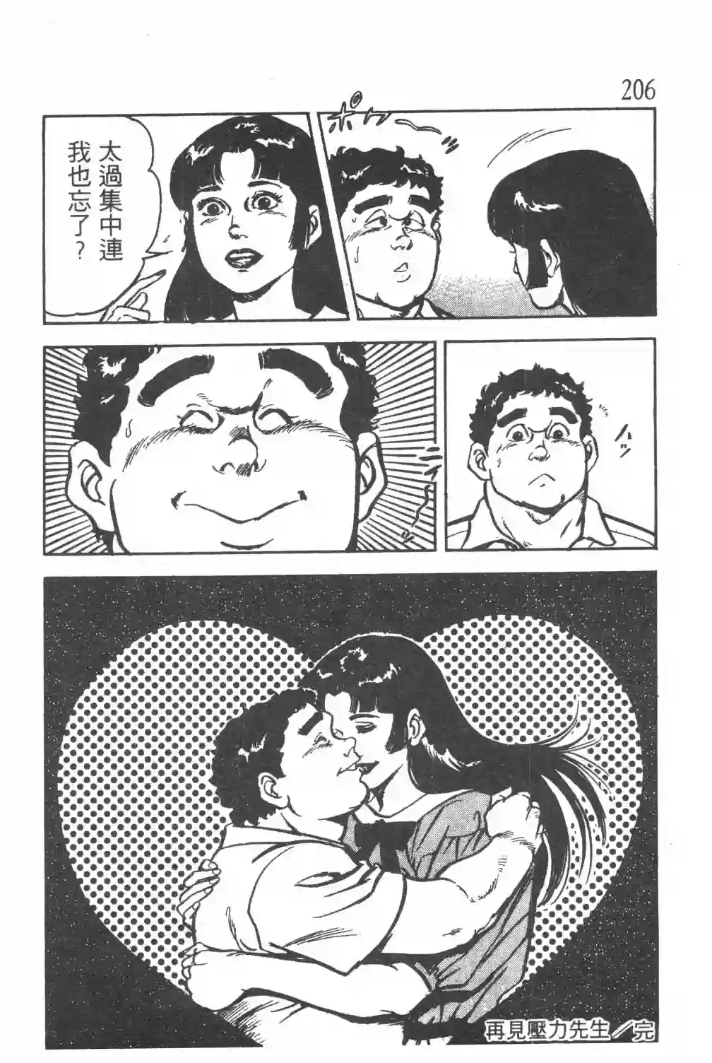 GOLF SOS 问题阿三全一卷