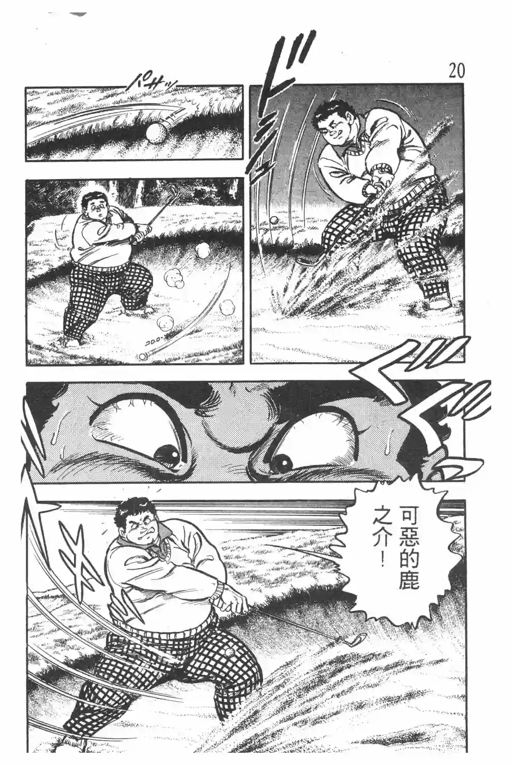 GOLF SOS 问题阿三全一卷