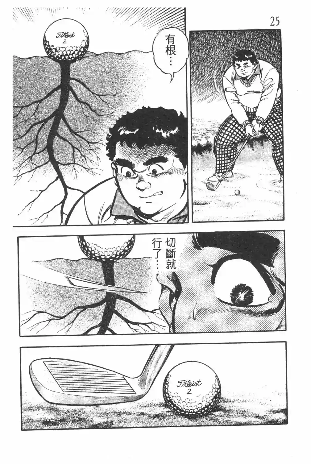 GOLF SOS 问题阿三全一卷