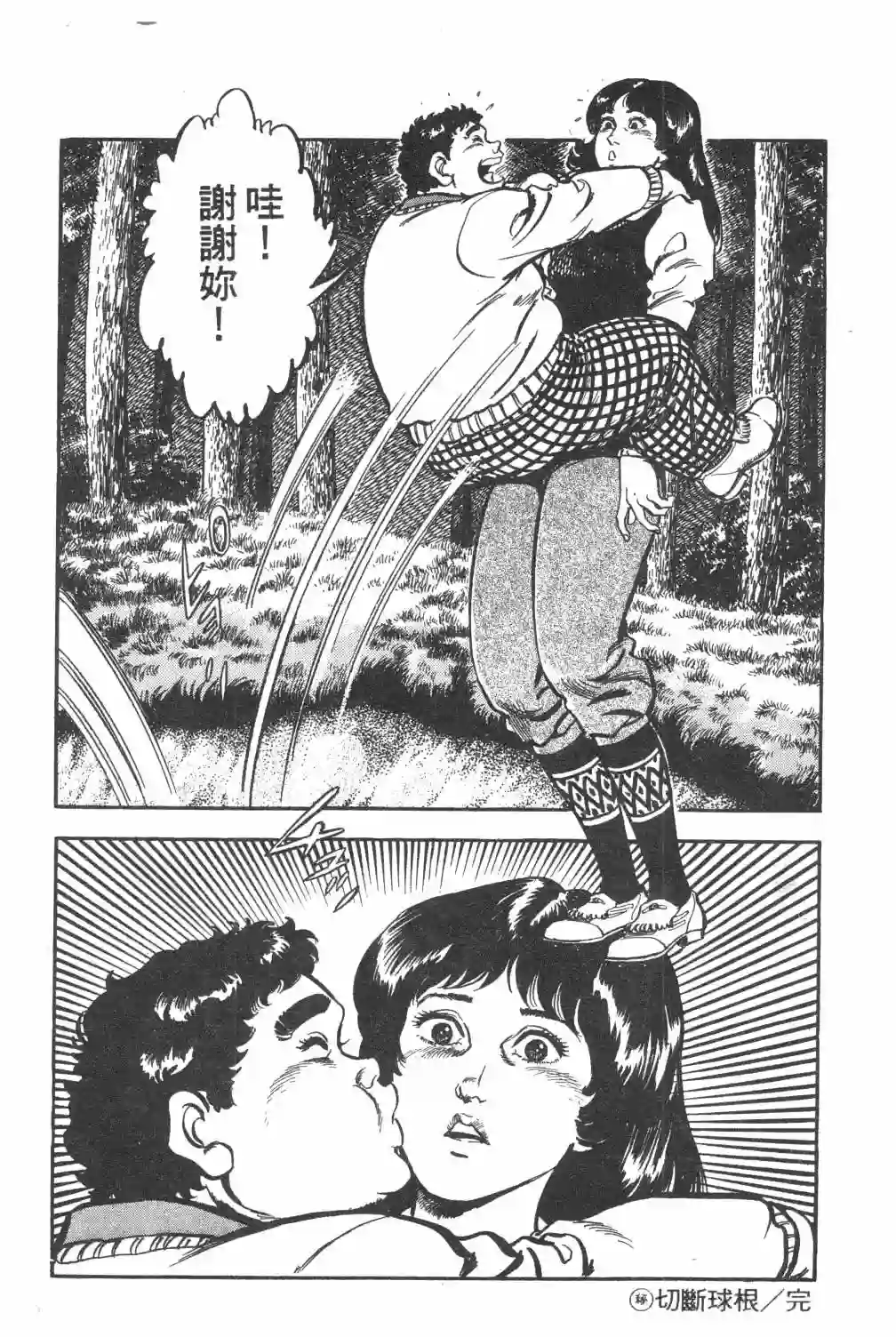 GOLF SOS 问题阿三全一卷