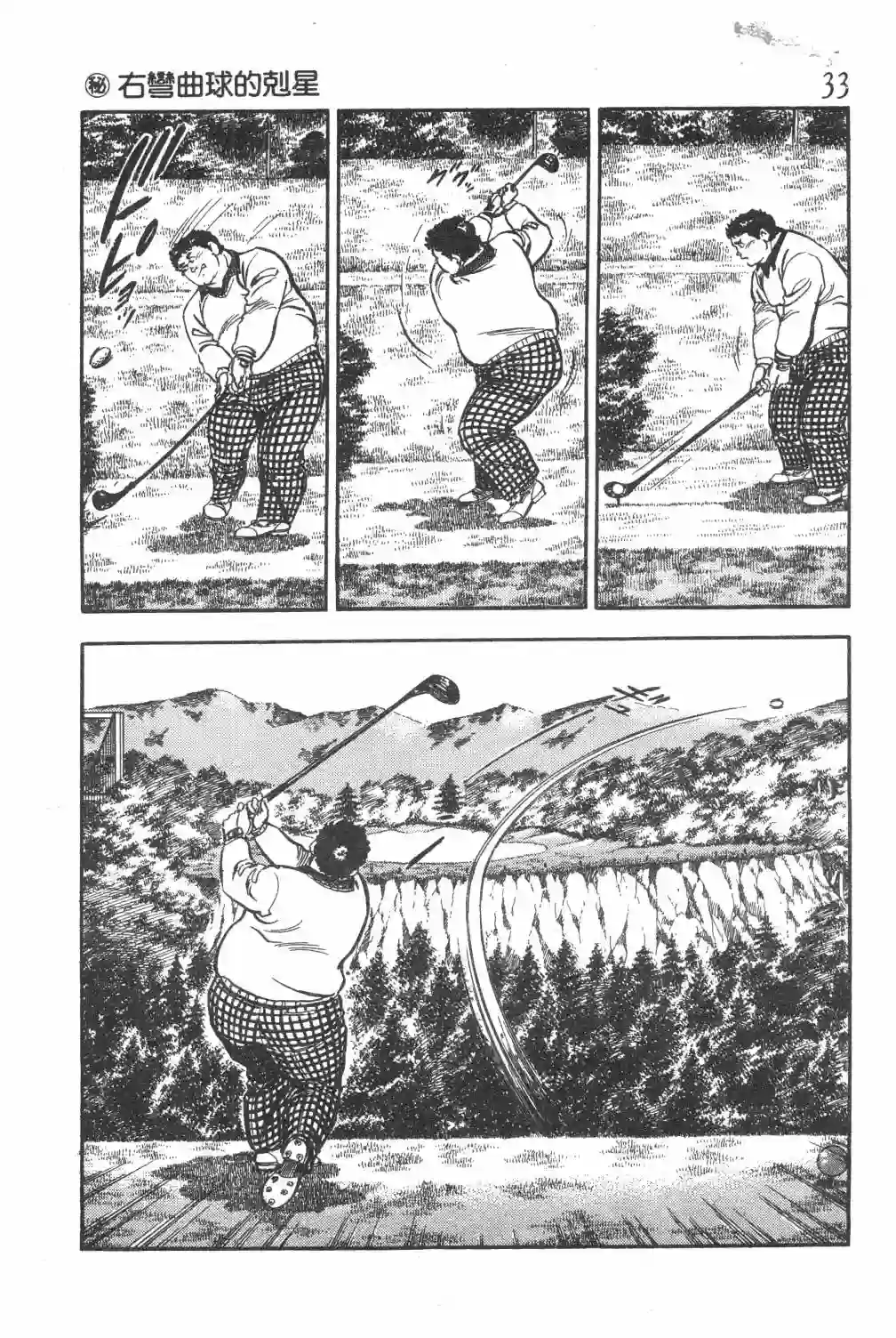 GOLF SOS 问题阿三全一卷