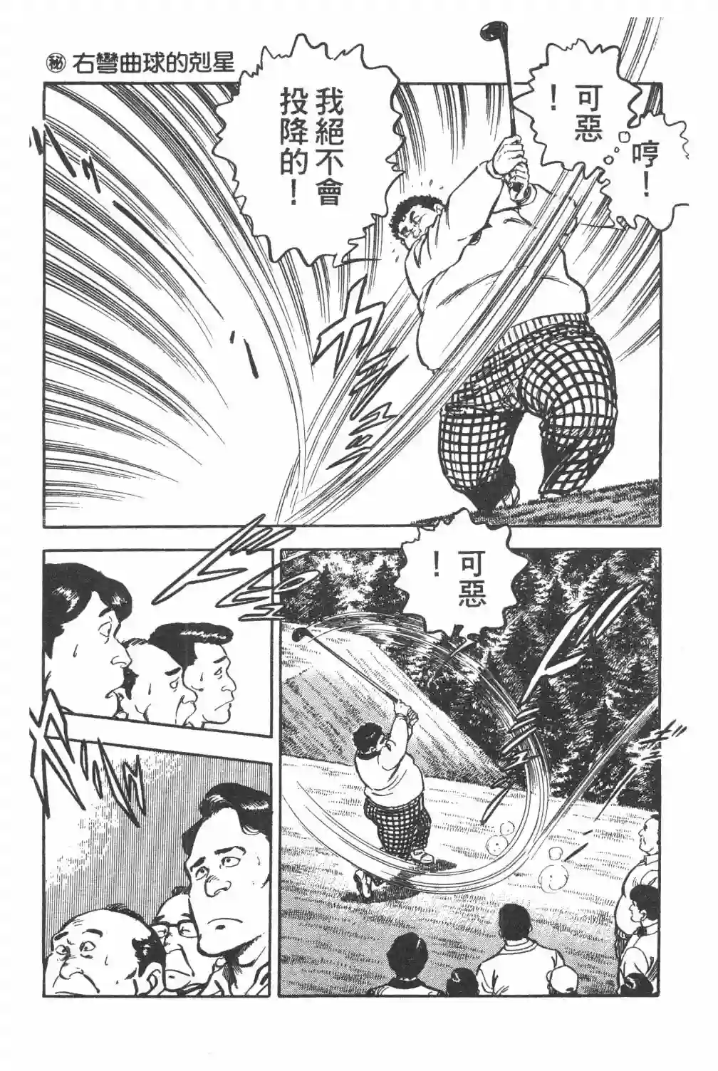 GOLF SOS 问题阿三全一卷